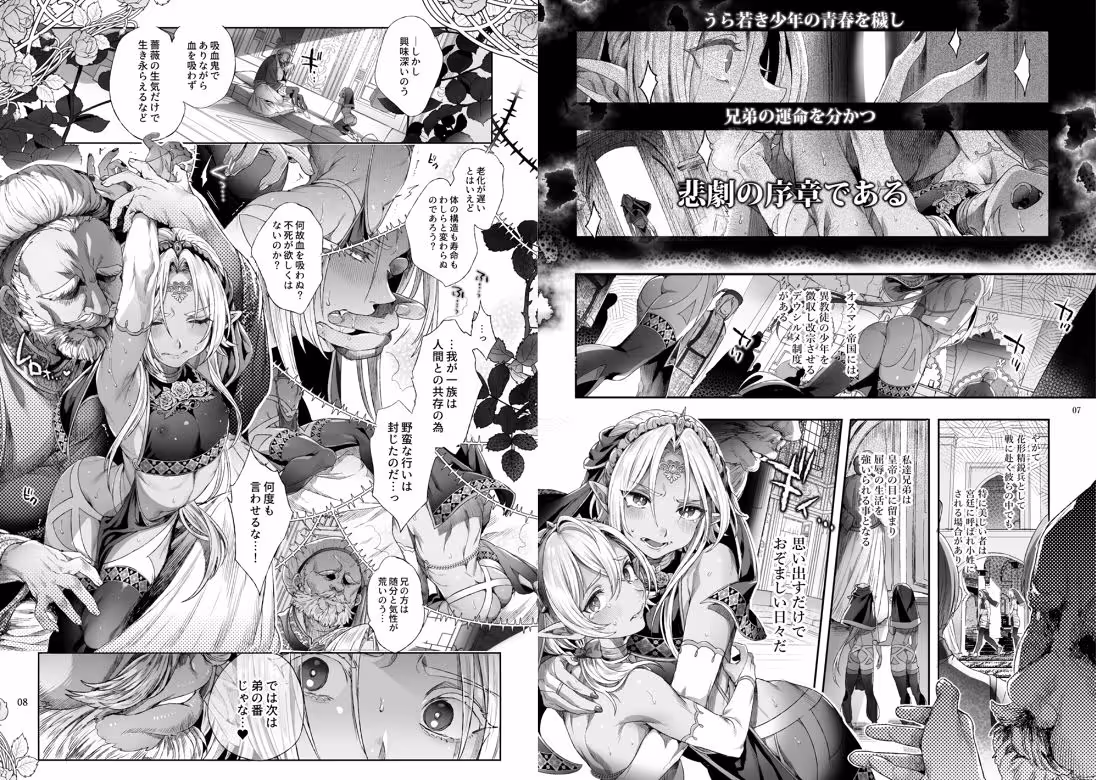 娼年ドラキュラ サンプル画像 2枚目