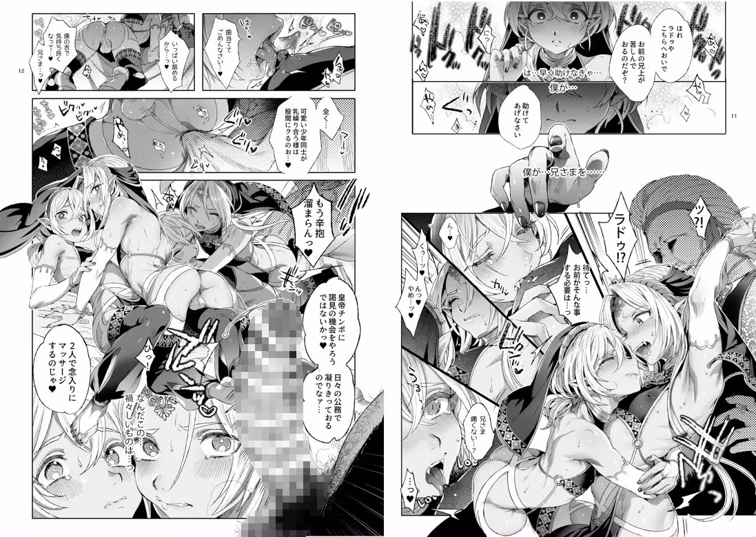 娼年ドラキュラ サンプル画像 4枚目