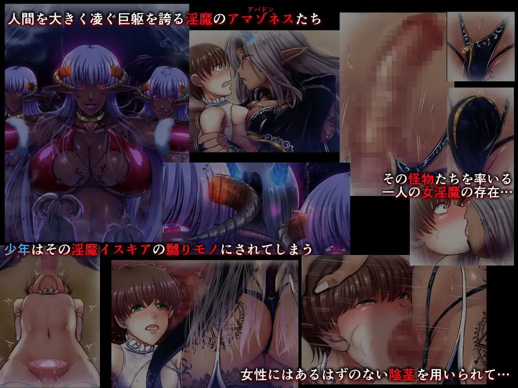 SweetEdda vol.6 淫魔転生編 堕落の淫魔将イスキア サンプル画像 2枚目