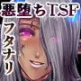 SweetEdda vol.6 淫魔転生編 堕落の淫魔将イスキア