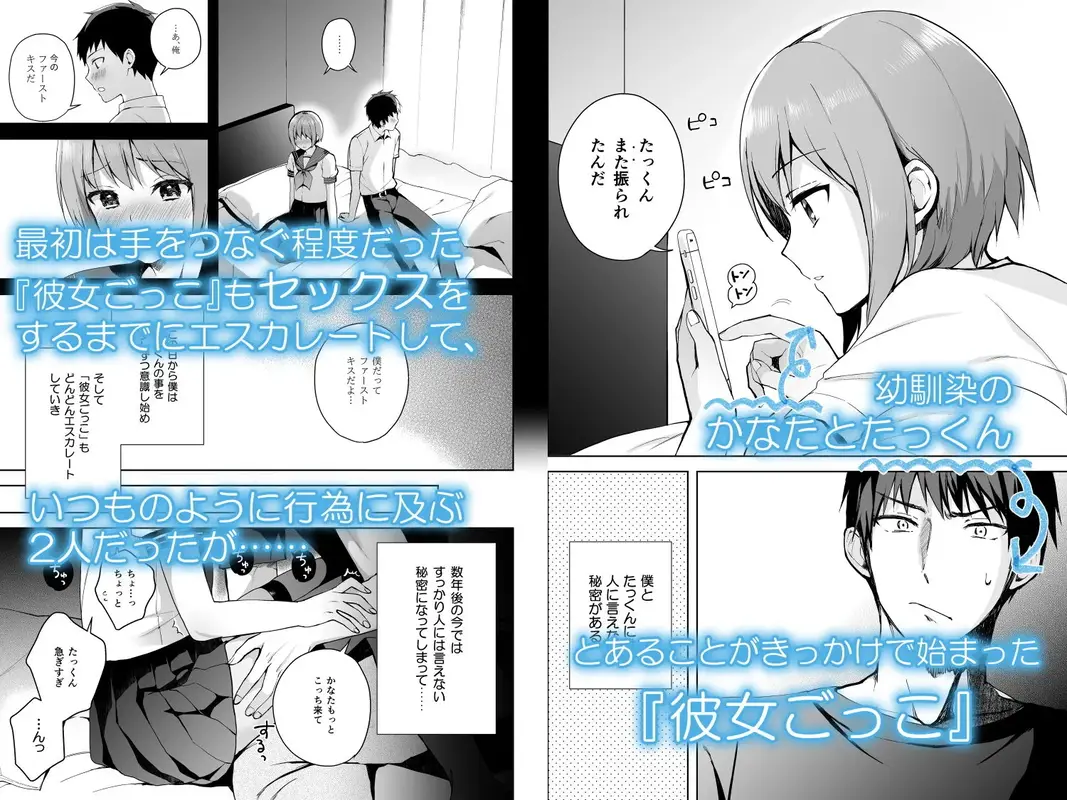 彼女ごっこ-幼馴染の男の娘とセーラー服エッチ- サンプル画像 1枚目