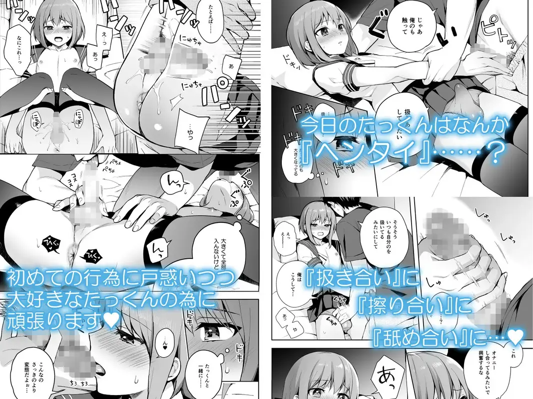 彼女ごっこ-幼馴染の男の娘とセーラー服エッチ- サンプル画像 2枚目
