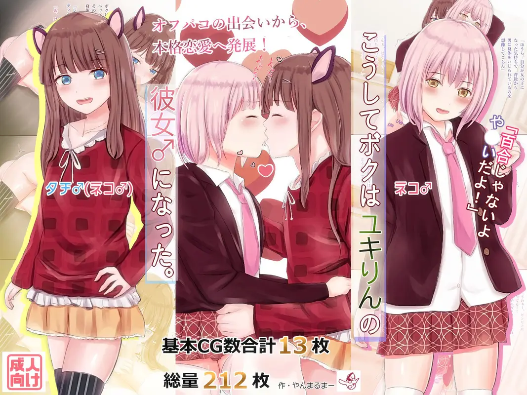 かわいい女装子さん♂総集編パート1 サンプル画像 1枚目