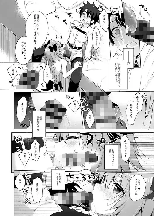 23.4ドFGO総集編 サンプル画像 4枚目