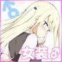 傲慢生徒会長が女装をしたら