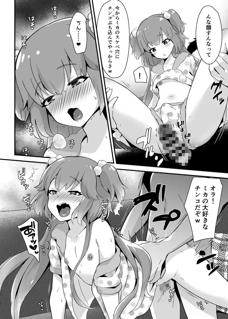 快感♀(メス)堕ち3〜実果の幸せなメスイキ〜 サンプル画像 3枚目