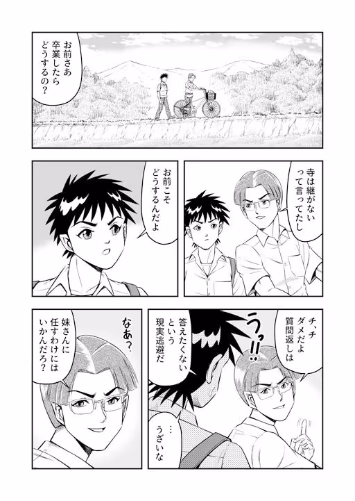 俺は彼女にすり替えられたらしい!? その1 サンプル画像 1枚目