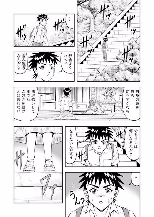 俺は彼女にすり替えられたらしい!? その1 サンプル画像 3枚目