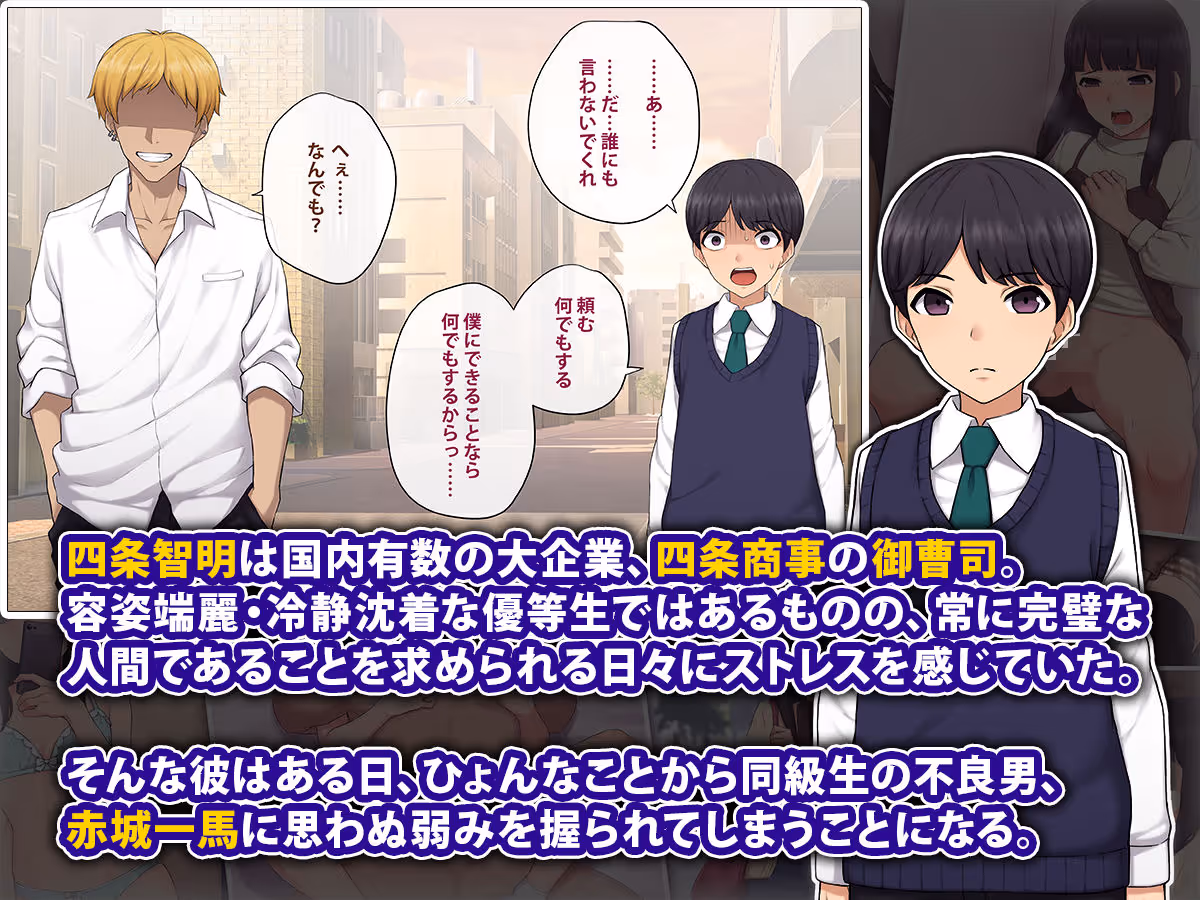 彼の彼女になった僕 〜クールな男子が女装にハマって堕ちるまで〜 サンプル画像 1枚目