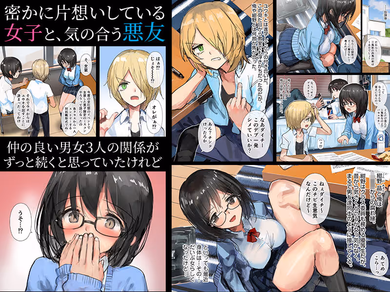 歪んだ三角の和を求めて サンプル画像 1枚目