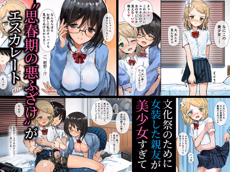 歪んだ三角の和を求めて サンプル画像 2枚目