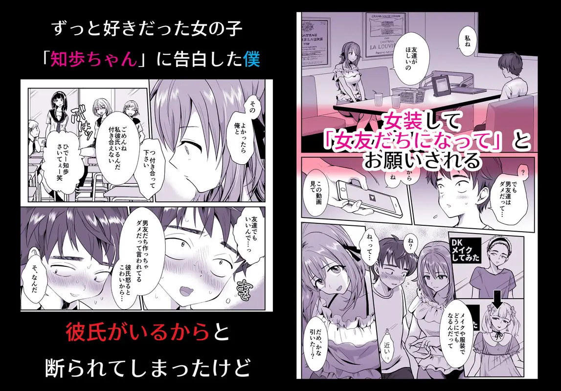 彼氏持ちメンヘラ女子に恋をした僕の末路 サンプル画像 1枚目