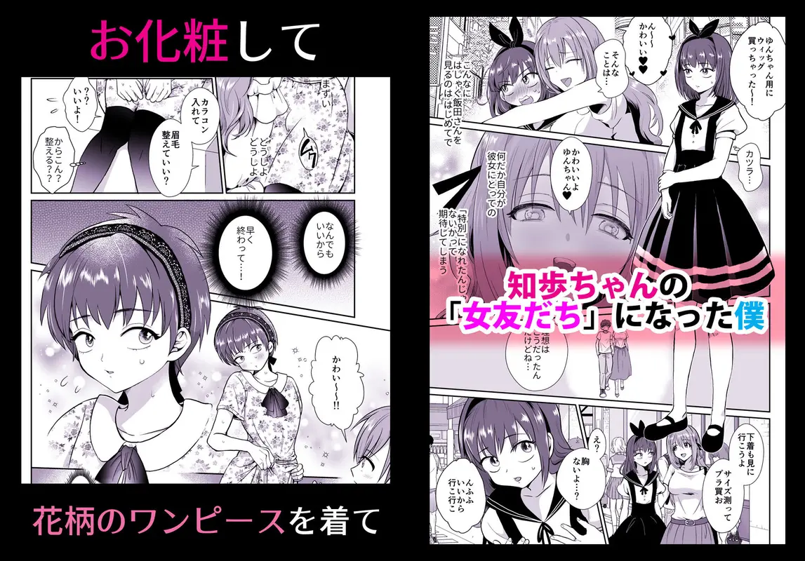 彼氏持ちメンヘラ女子に恋をした僕の末路 サンプル画像 2枚目