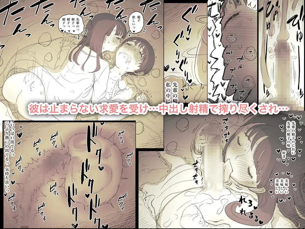 文学女子に食べられる3 サンプル画像 2枚目