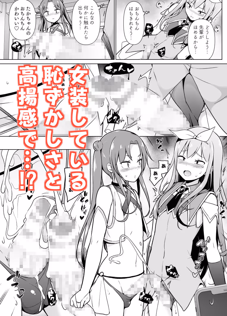 コスプレ女装でHHH! サンプル画像 2枚目