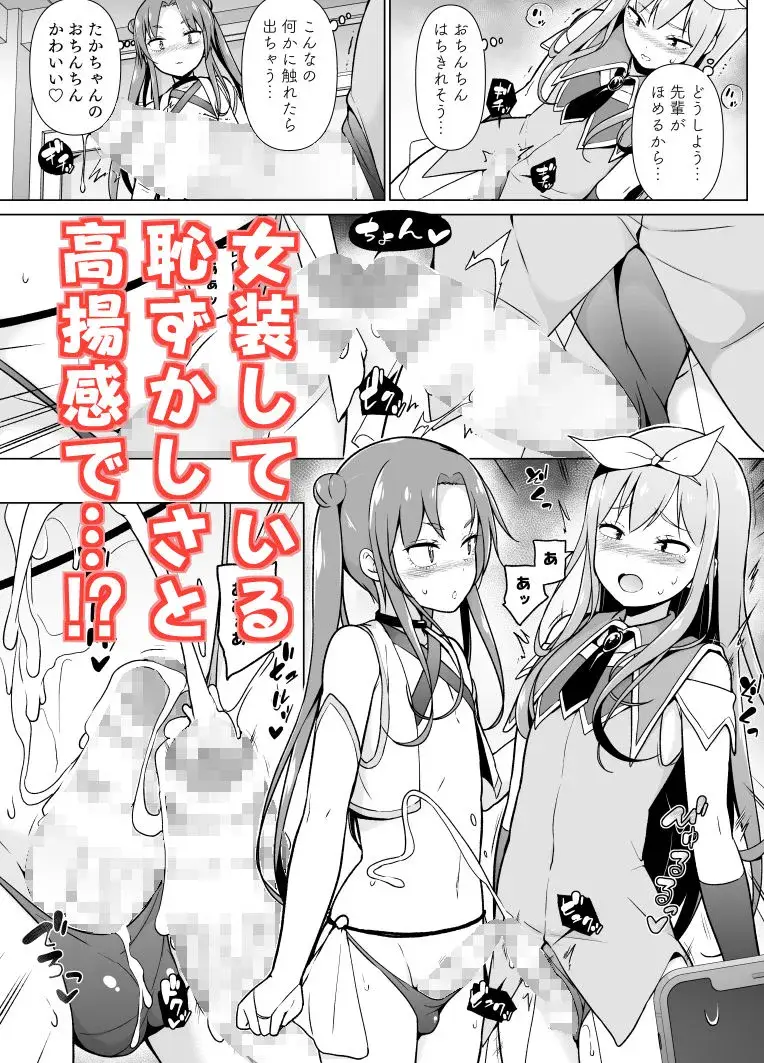コスプレ女装でHHH！ サンプル画像 2枚目