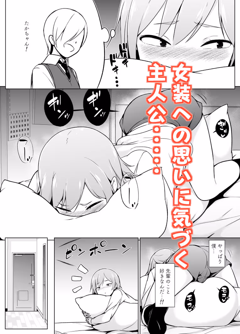 コスプレ女装でHHH! サンプル画像 3枚目