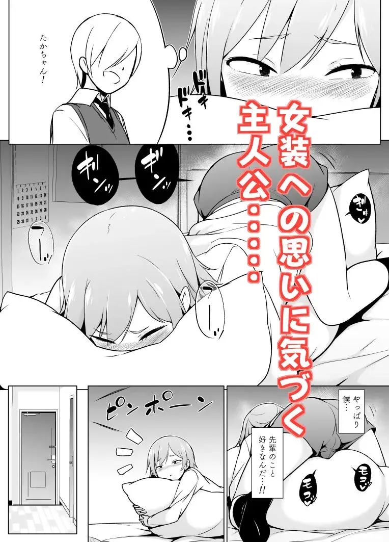 コスプレ女装でHHH！ サンプル画像 3枚目