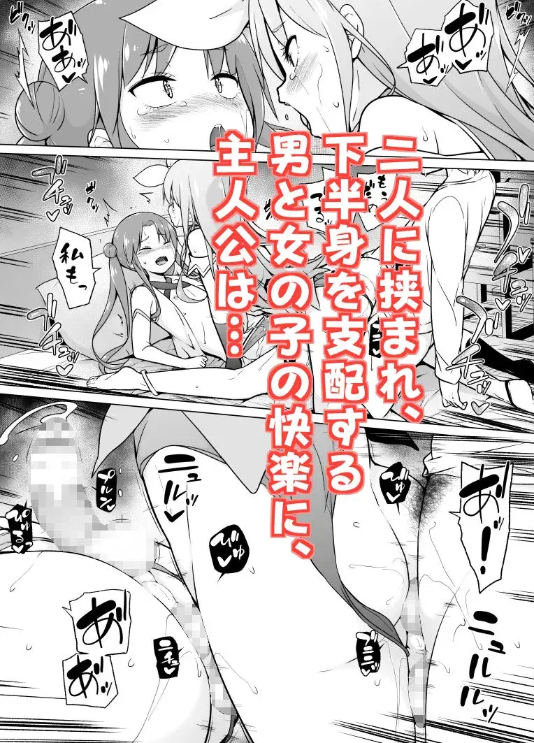 コスプレ女装でHHH！ サンプル画像 5枚目