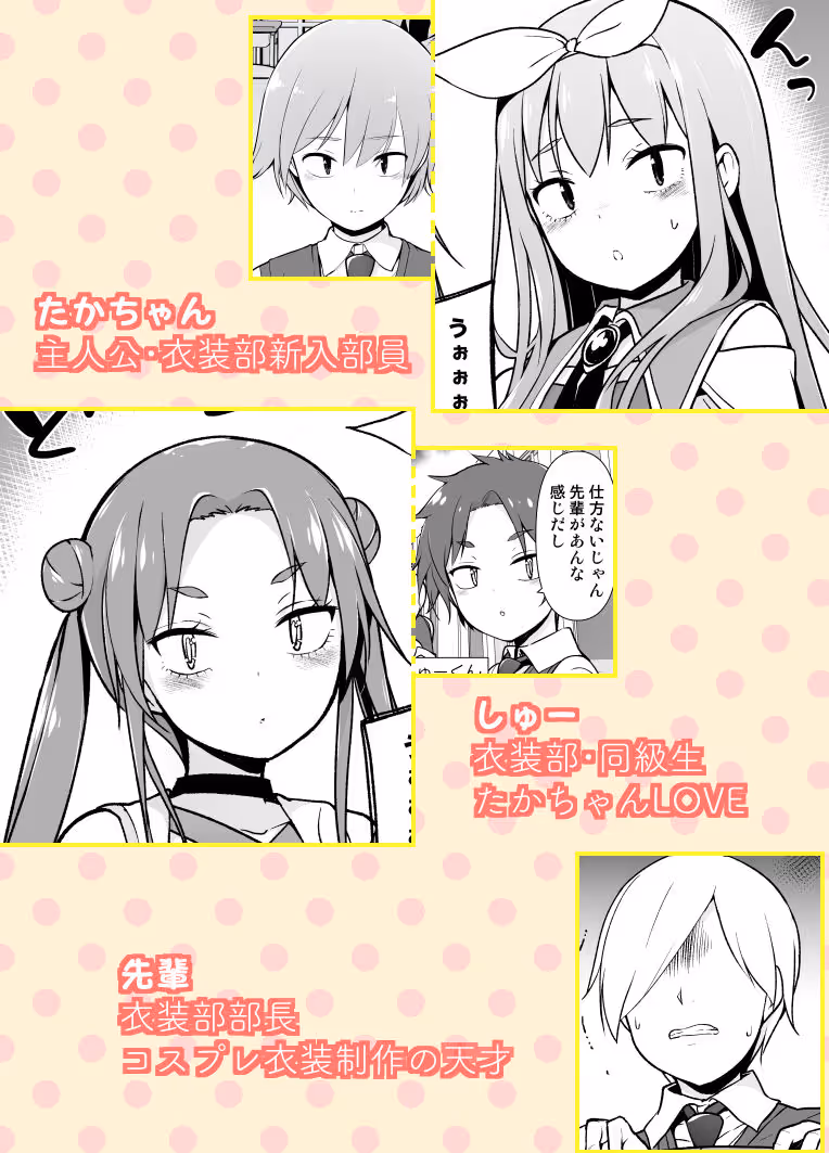 コスプレ女装でHHH! サンプル画像 7枚目