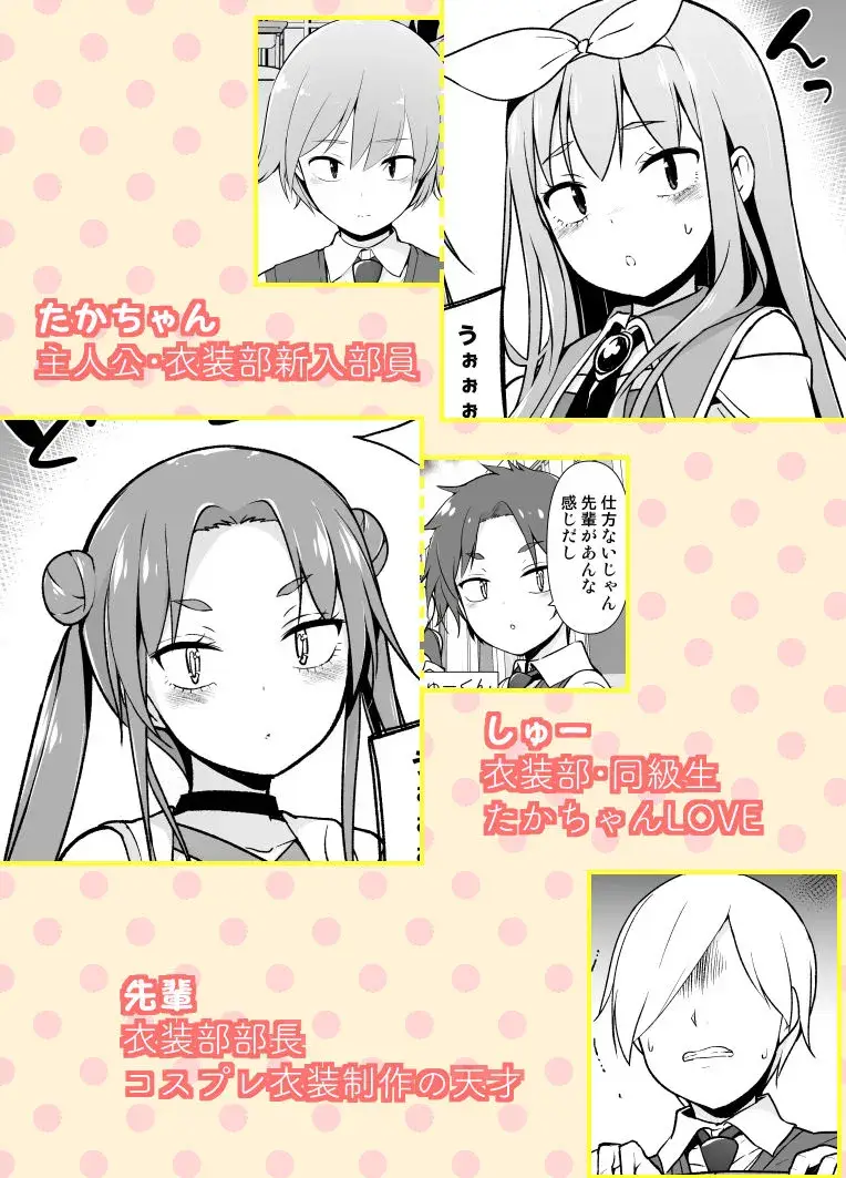 コスプレ女装でHHH！ サンプル画像 7枚目