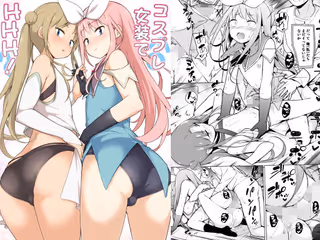 コスプレ女装でHHH!