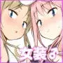 コスプレ女装でHHH！