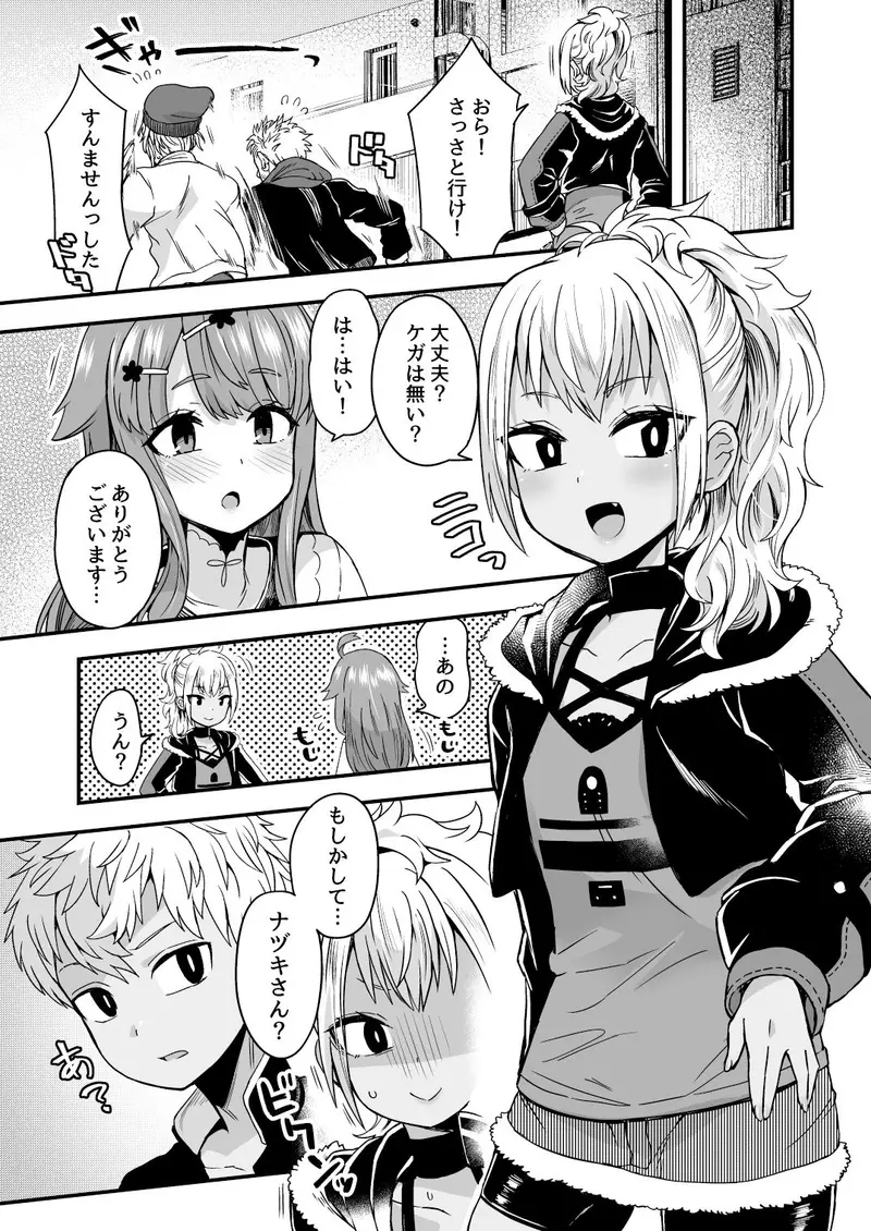 ふたりだけのひみつごと サンプル画像 1枚目
