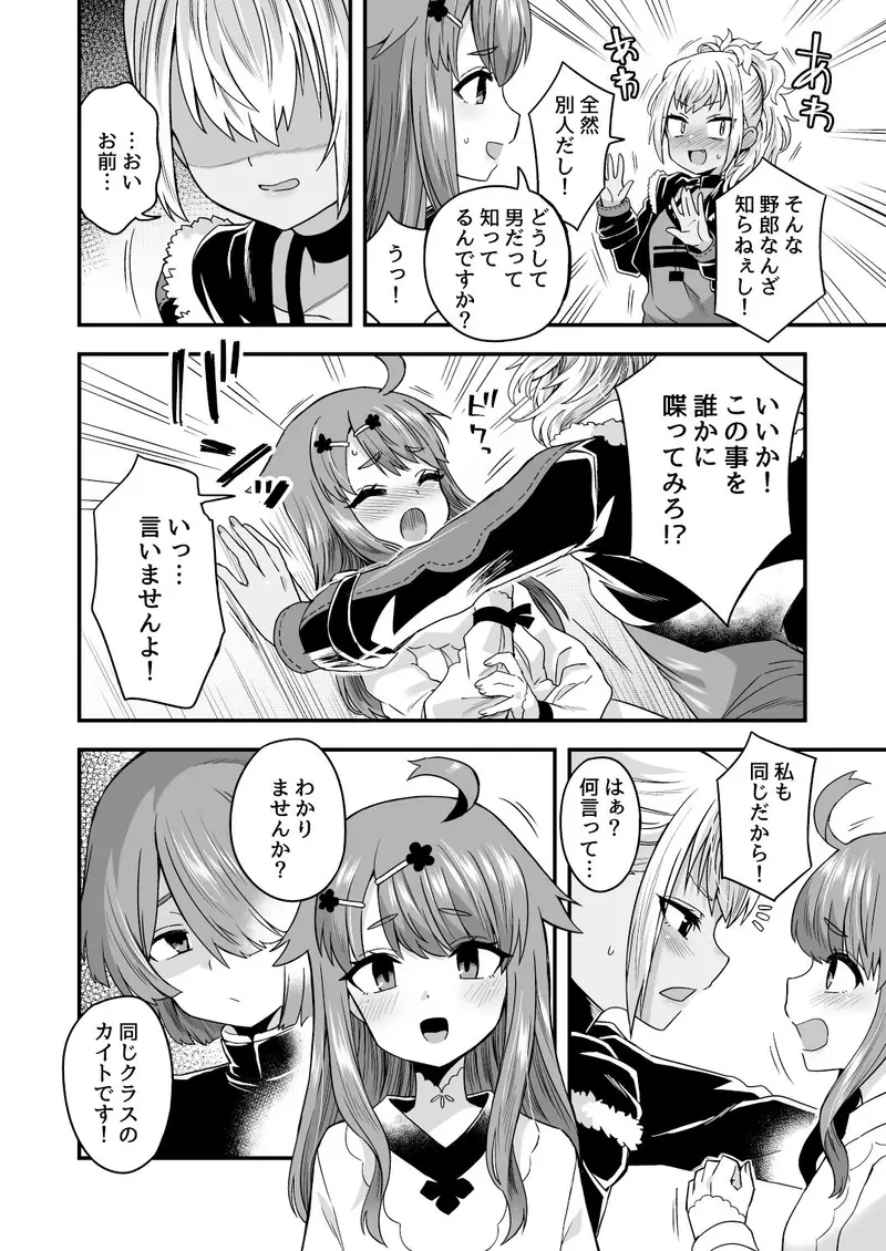 ふたりだけのひみつごと サンプル画像 2枚目