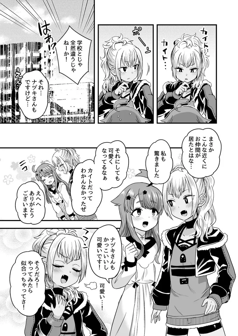 ふたりだけのひみつごと サンプル画像 3枚目