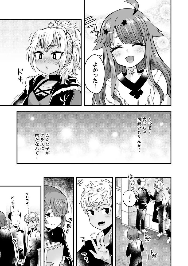 ふたりだけのひみつごと サンプル画像 5枚目