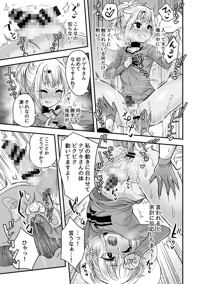 ふたりだけのひみつごと サンプル画像 7枚目