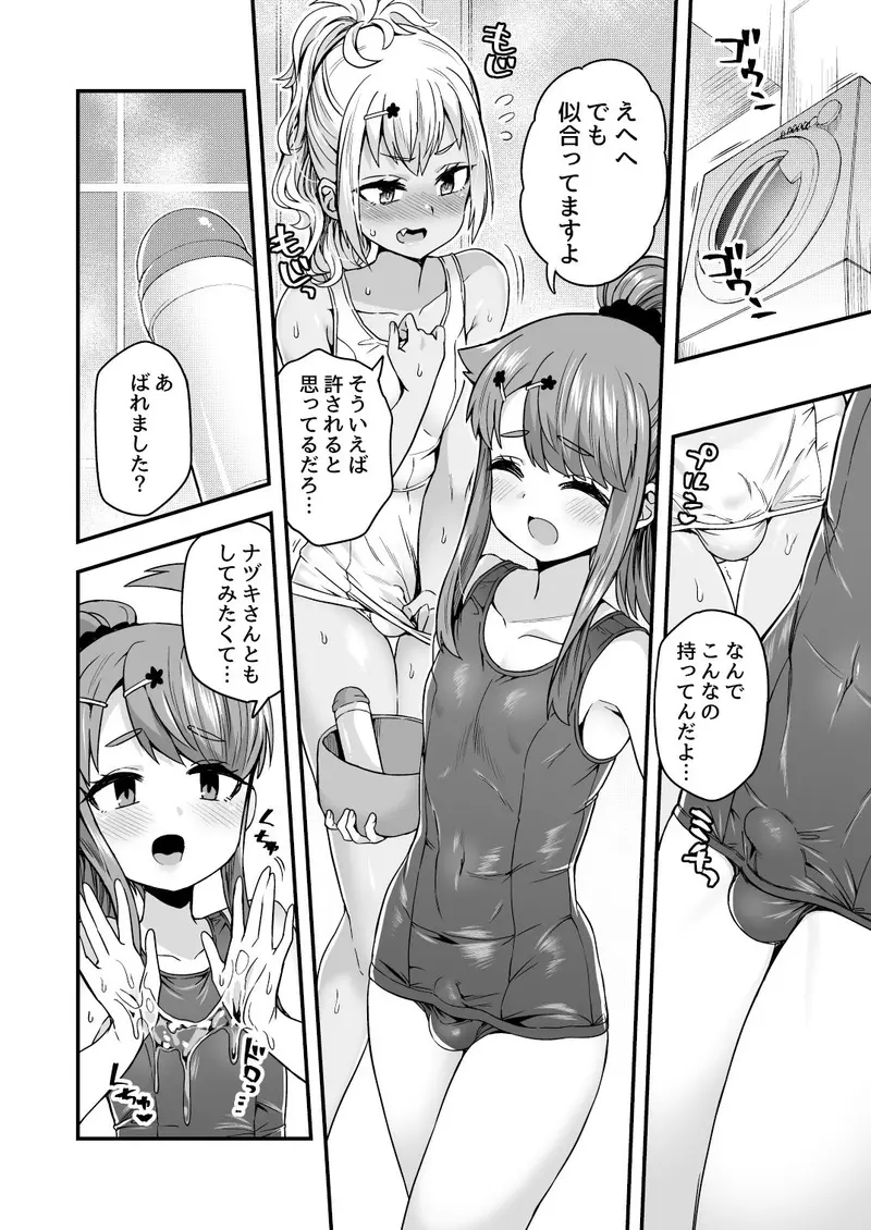 ふたりだけのひみつごと サンプル画像 9枚目