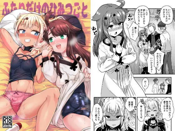 【秘密の冬恋】ふたりだけのひみつごと