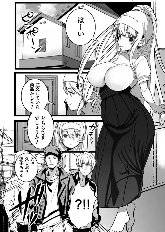 僕とママの姫ゴト サンプル画像 1枚目