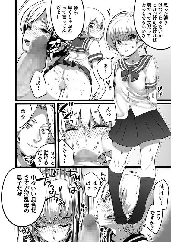 僕とママの姫ゴト サンプル画像 6枚目