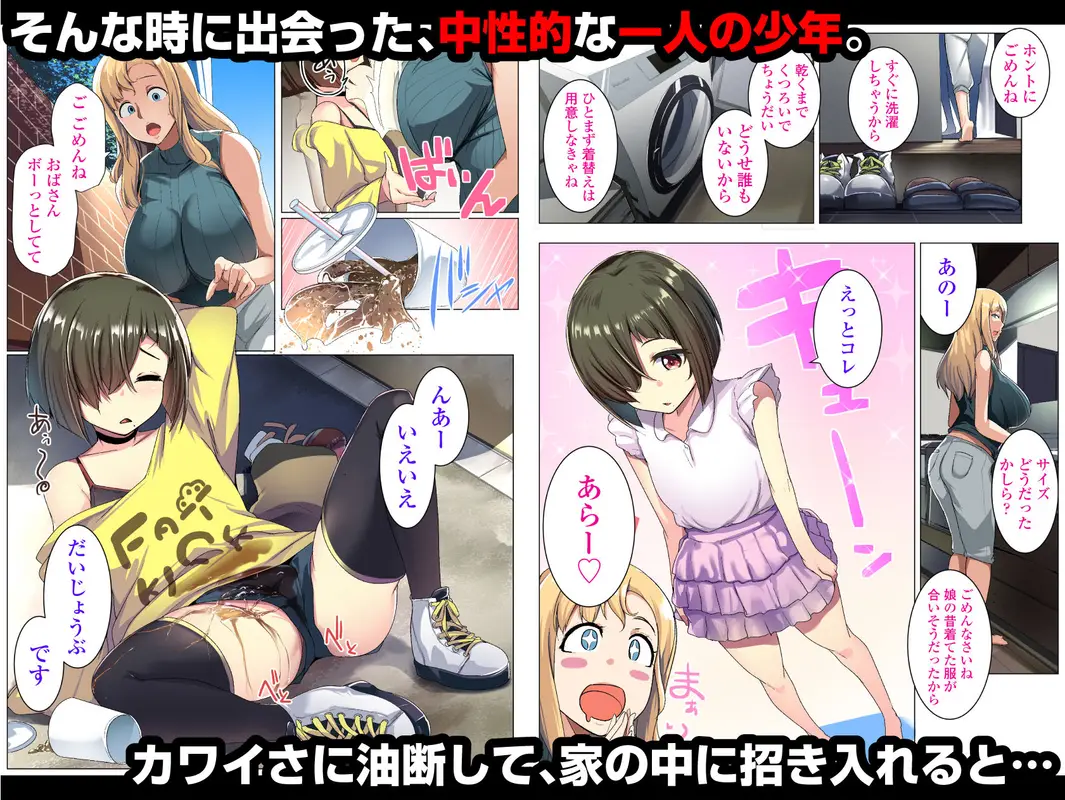 金髪妻のオトモダチ サンプル画像 2枚目