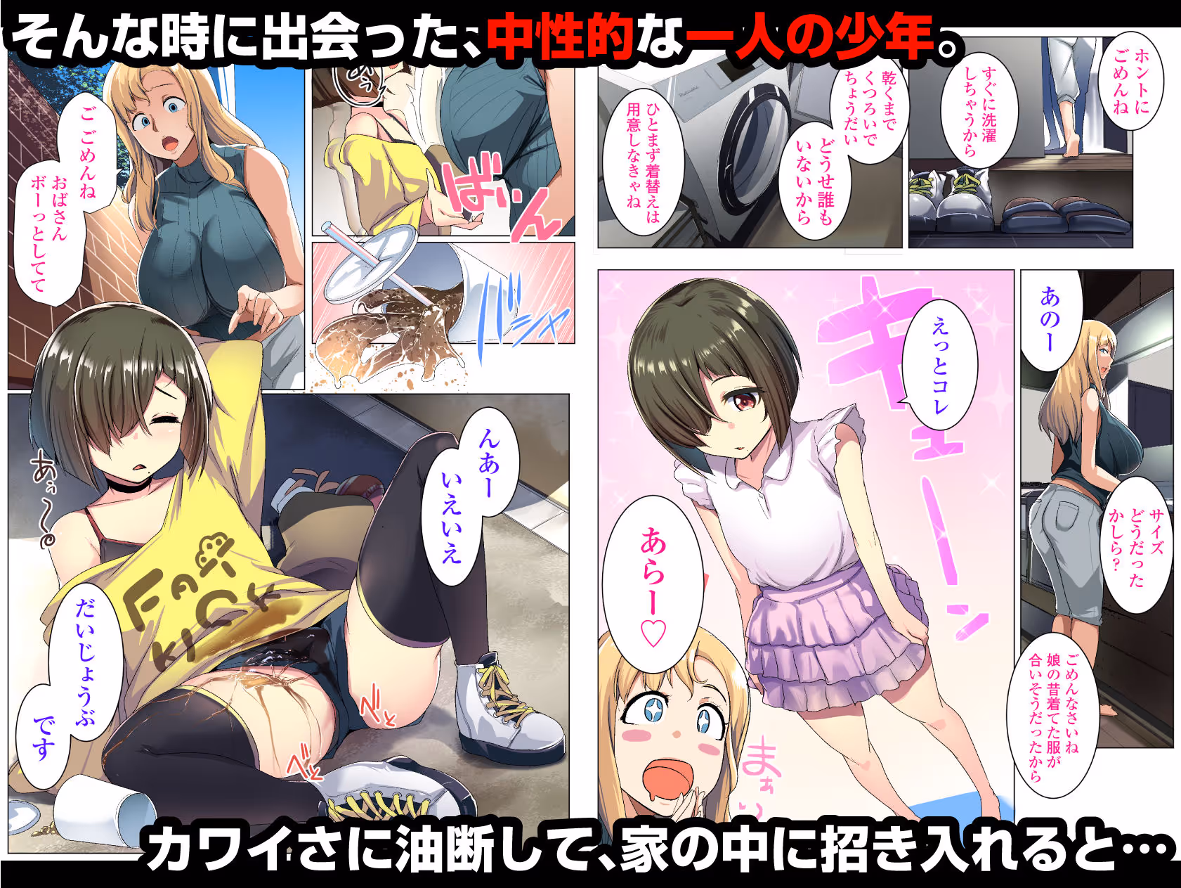 金髪妻のオトモダチ サンプル画像 2枚目