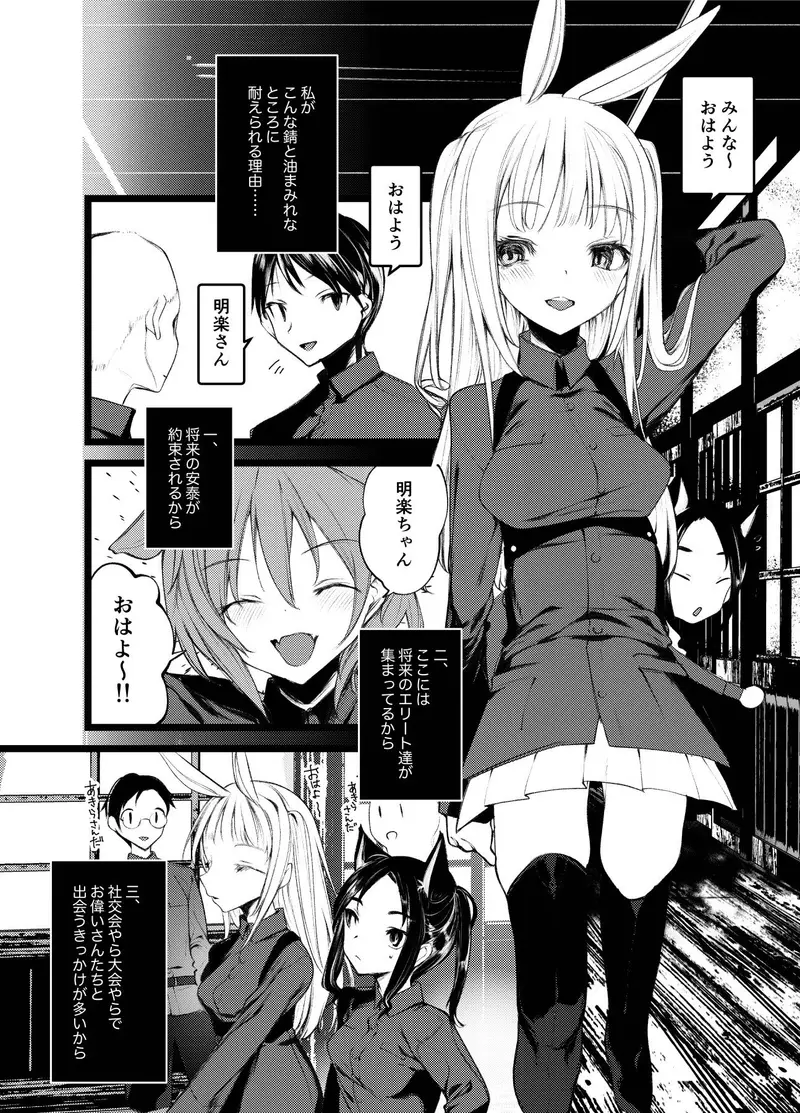 怪鼠一見帳・白雪姫 サンプル画像 1枚目