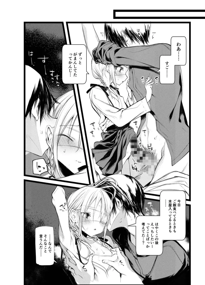 怪鼠一見帳・白雪姫 サンプル画像 3枚目