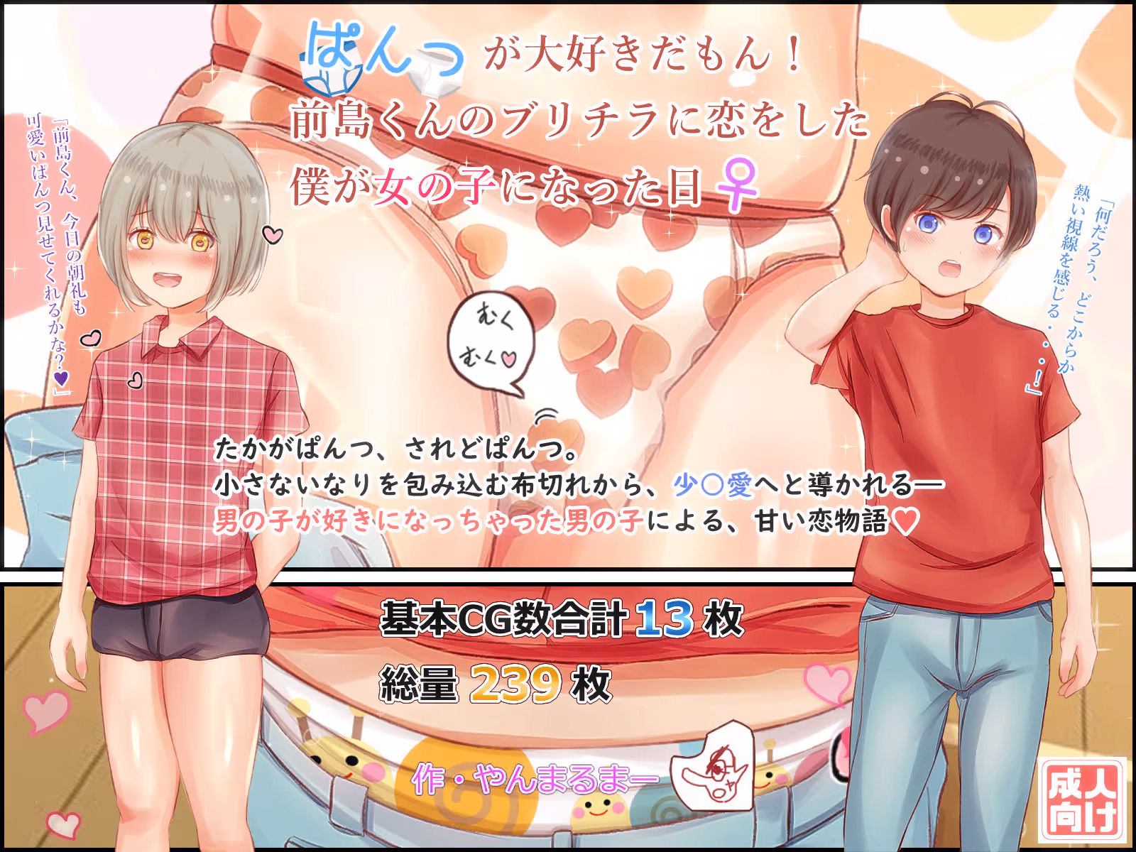 かわいい女装子さん♂総集編パート2 サンプル画像 2枚目