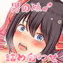 かわいい女装子さん♂総集編パート2