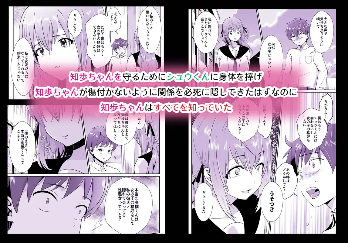 彼氏持ちメンヘラ女子に恋をした僕の末路2 サンプル画像 8枚目