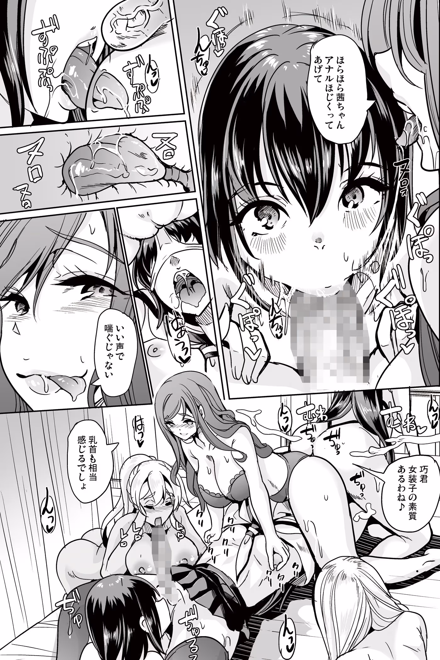 ハーレムは彼女の匂い 〜倒錯女装〜 サンプル画像 2枚目