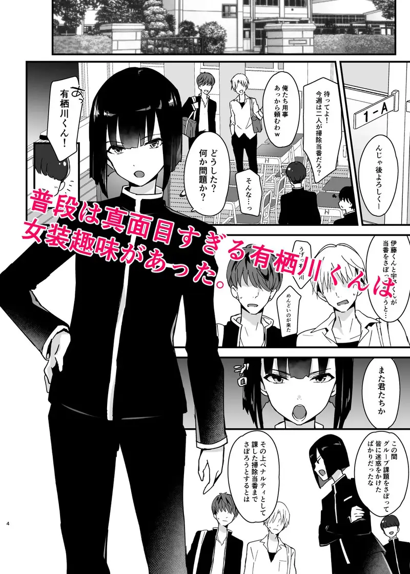 委員長は不良チンポに堕とされる サンプル画像 1枚目