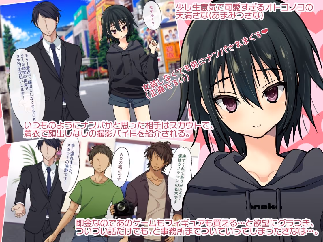 可愛すぎる強気娼年がハメられてメス堕ち男の娘になるまで サンプル画像 1枚目