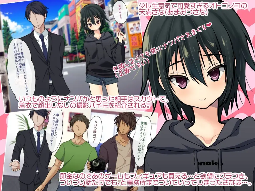 可愛すぎる強気娼年がハメられてメス堕ち男の娘になるまで サンプル画像 1枚目