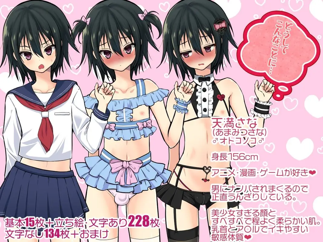 可愛すぎる強気娼年がハメられてメス堕ち男の娘になるまで サンプル画像 5枚目
