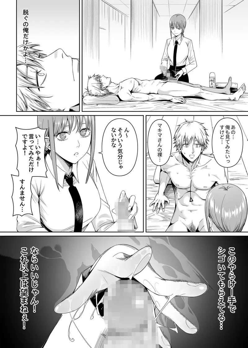 鎖鋸割礼 サンプル画像 1枚目