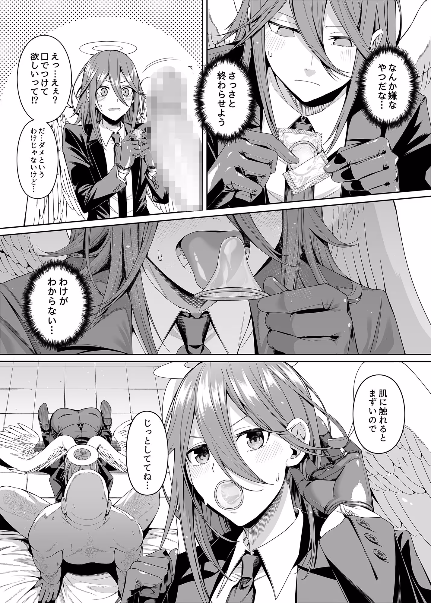 鎖鋸割礼 サンプル画像 8枚目